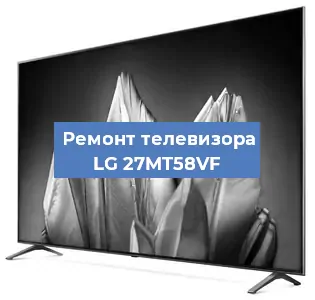 Замена материнской платы на телевизоре LG 27MT58VF в Краснодаре